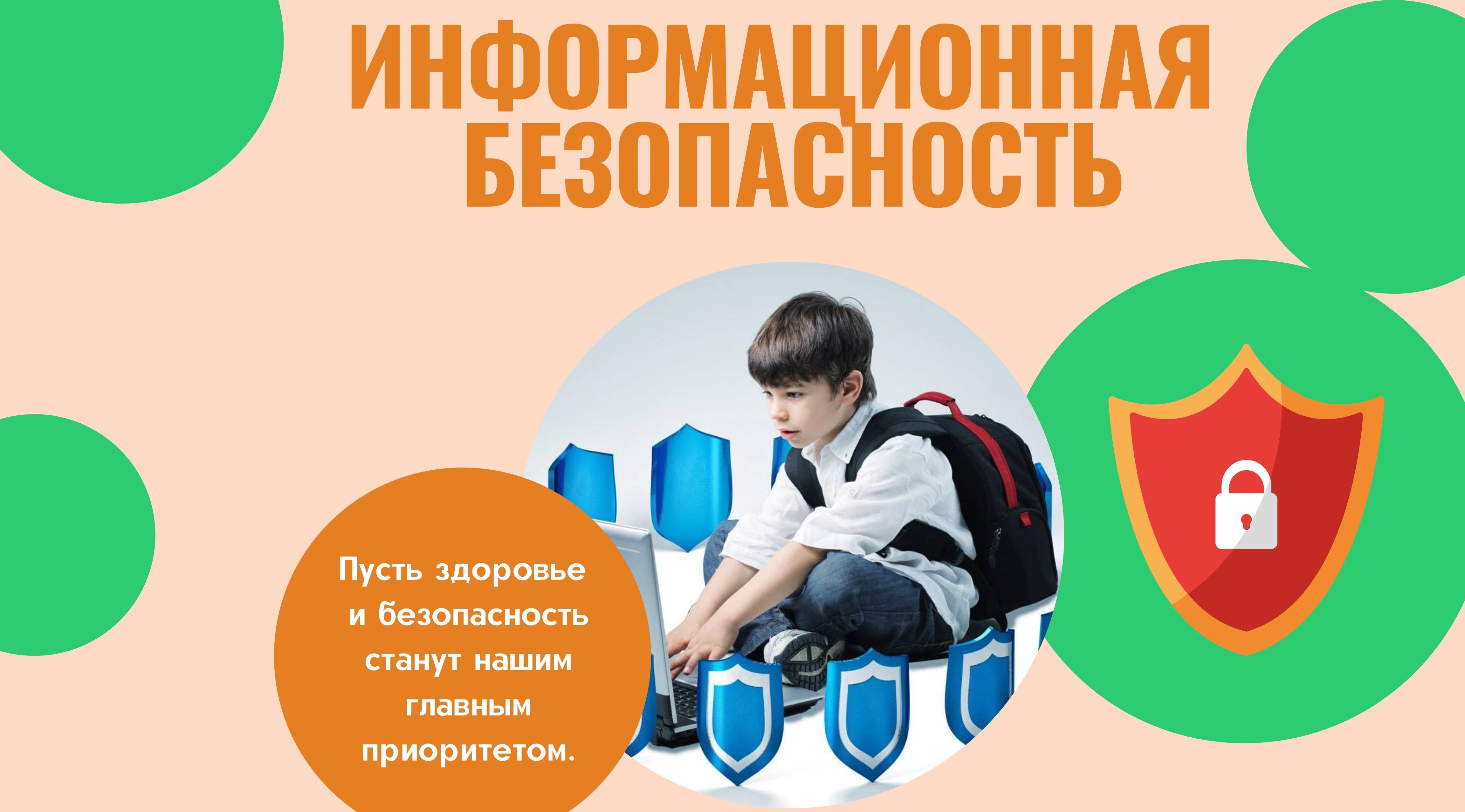 Твоя безопасность | МУ ДО «МАЛАЯ АКАДЕМИЯ»